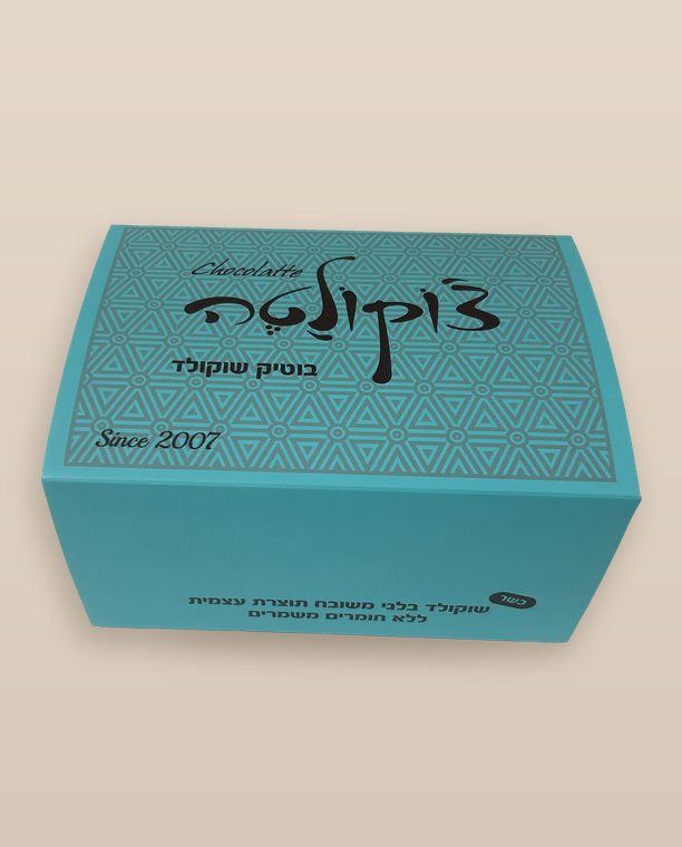 מארז צ'וקולטה 24 פרלינים סגור - שוקולד בעבודת יד, צ'וקולטה ירושלים